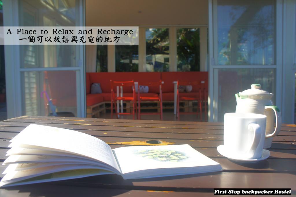 First Stop Backpacker Hostel - 九份 エクステリア 写真