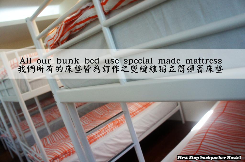 First Stop Backpacker Hostel - 九份 エクステリア 写真