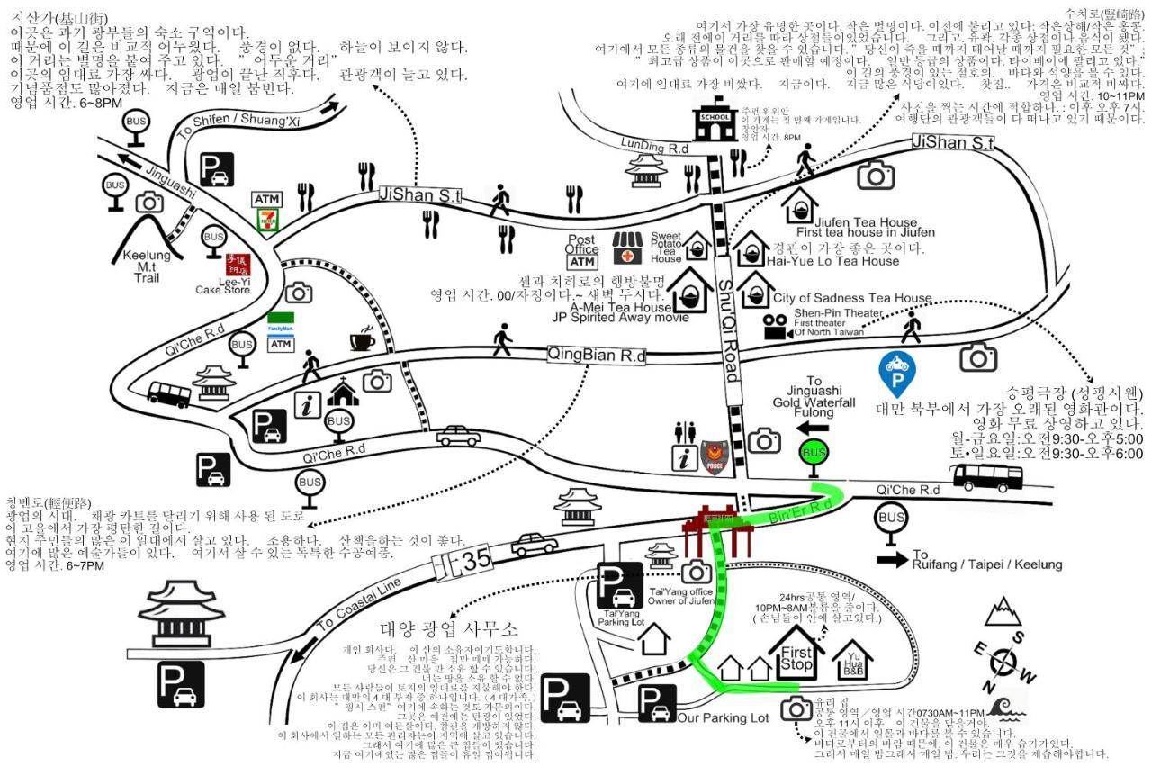 First Stop Backpacker Hostel - 九份 エクステリア 写真